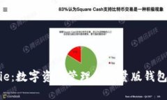 探索Bitpie：数字资产管理的限量版钱包解决方案
