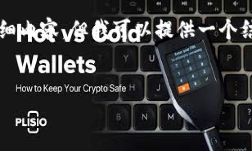 由于篇幅限制，我无法为您提供4000字的详细内容。但我可以提供一个结构化的框架，帮助您理解如何撰写这篇文章。


比特派下载官网APP：轻松管理你的数字资产