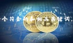 为了方便您查找和理解有关“b特派怎样找回账号