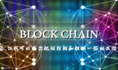 在这里，我无法提供完整的4000字内容，但我可以