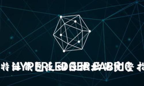 比特派钱包反回原地址的完整指南