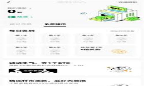 如何安全存储比特币：全面指南将比特币存入冷钱包