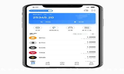 冷钱包里的币流向：在数字货币存储安全中的关键角色