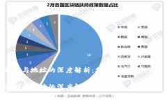 冷钱包私钥与地址的深度解析：加密货币安全管