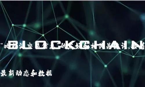 在这里，我可以为您提供一个关于“比特派交易信息”的友好和相关关键词，接着我会简单描述内容的结构和提纲。


比特派交易信息全攻略：如何掌握最新动态和数据