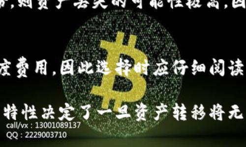 冷钱包的币被盗可以找回吗？详解冷钱包安全性与盗币应对措施/
冷钱包, 数字货币安全, 资产保护, 盗币应对/Guanjianci

随着数字货币的迅速崛起，越来越多的人开始接触和投资比特币、以太坊等虚拟资产。在这其中，冷钱包作为一种安全存储数字货币的手段，受到了广泛的关注。然而，与此同时，冷钱包的安全性问题也逐渐浮出水面，特别是“冷钱包的币被盗是否可以找回”这一问题，成为了数字货币投资者尤为关心的话题。

本文将围绕冷钱包的特性、盗币事件的处理以及如何防范冷钱包被盗，对这一问题进行深入分析。同时，我们将详细探讨围绕这个话题的五个相关问题，提供有价值的见解和建议。

一、什么是冷钱包？
冷钱包是指与互联网隔离的数字资产存储工具，通常以硬件设备的形式存在。这种存储方式的最大优势在于能够有效降低被黑客攻击的风险，因为黑客无法远程访问这类设备。在尽量减少暴露于网络环境的情况下，冷钱包可以通过生成和存储私钥来确保用户的数字资产安全。常见的冷钱包类型包括硬件钱包、纸钱包等。

二、冷钱包的安全性
冷钱包的设计初衷是为了安全地存储数字货币，因此它通常被视为比热钱包（在线钱包）更加安全的选择。冷钱包通过将私钥保存在离线设备上，避免了因网络攻击而导致的资产损失。然而，冷钱包的安全性并非绝对，用户的操作不当同样可能导致资产被盗。

三、冷钱包被盗的常见原因
冷钱包的资产被盗虽然相对少见，但并非不可能。以下是一些常见的盗币原因：
1. **用户操作失误**：很多情况下，用户在使用冷钱包时没有认真遵循安全操作流程，比如错误地输入了助记词，或是在设置钱包时未设置强密码。
2. **钓鱼攻击**：恶意软件和钓鱼网站日益猖獗，用户可能会在不知不觉中下载恶意软件，从而导致冷钱包信息泄露。
3. **设备丢失或损坏**：用户如果丢失了冷钱包硬件或纸钱包，若无法找回即可导致资产失去可能性。

四、冷钱包被盗后可以找回吗？
根据冷钱包的设计特点，如果冷钱包的私钥或助记词没有泄露，那么理论上来说，资产是无法被盗取的。然而，一旦私钥被他人获取，资产便有可能被转走。遗憾的是，由于区块链的去中心化特性，一旦数字资产在网络上转移，便无法被追回。因此，冷钱包被盗的找回几率几乎为零。

五、如何防止冷钱包被盗
尽管冷钱包本身具有较高的安全性，用户仍然需采取额外措施以增强防护：
1. **妥善保存私钥**：要确保私钥与助记词不被他人看到，建议在安全、隐蔽处存放这类信息。
2. **定期更新软件**：遇到冷钱包厂商发布的更新时，及时升级设备，以修复潜在的安全漏洞。
3. **使用多重身份验证**：对钱包进行二次验证，如加入二次密码，增强钱包保险级别。

六、相关问题探讨

h41. 冷钱包和热钱包的区别是什么？/h4
冷钱包和热钱包主要的区别在于存储方式和安全性。热钱包是指始终与互联网连接的数字钱包，适合频繁交易，而冷钱包则是离线存储，用于长期保管数字资产。热钱包的便利性使其更易受到网络攻击，而冷钱包则因其离线特性让其安全性更高。因此，用户应该根据自己的需求选择合适的钱包。

h42. 如何选择适合的冷钱包？/h4
选择冷钱包时，应根据以下标准考虑：支持的币种、用户界面友好性、安全性（如是否有防篡改设计）、备份与恢复方案、厂商声誉等。可以通过查阅用户评价或第三方评测，来判断冷钱包的整体性能。

h43. 冷钱包的使用注意事项有哪些？/h4
使用冷钱包时，用户需注意：妥善保管私钥，不随意下载未经验证的软件，定期审查钱包的安全性，确保没有被恶意软件感染等。此外，在传输资产至冷钱包时，建议采用分批转移的方式，降低风险。

h44. 如果冷钱包丢失了，如何找回资产？/h4
如果冷钱包丢失，首先要查找是否可以找到设备或备份。如果备份仍然在手，且私钥未被他人取得，可以通过点击恢复功能找回资产。如果没有备份，则资产丢失的可能性极高，因此在使用冷钱包前，应做好备份并存放在安全的地方。

h45. 冷钱包是否存在维护费用？/h4
通常冷钱包不需要额外的维护费用，用户购买硬件钱包后只需关注使用过程中的安全问题。然而，某些服务提供商可能会对其硬件或服务收取年度费用，因此选择时应仔细阅读条款。对于纸钱包，虽然不存在费用，但每次交易时可能会产生网络费用。

综上所述，冷钱包相较于热钱包在安全性上有显著优势，但用户依然需要主动采取措施保护自己的数字资产。对于资产被盗的问题，冷钱包的设计特性决定了一旦资产转移将无法恢复，因此在选择和使用冷钱包时，保持警惕和谨慎是保障资产安全的关键。