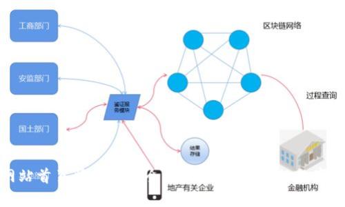 比特派官方网站首页登录网址全解析：快速便捷的数字资产管理体验