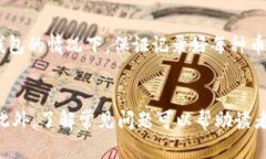   如何制作比特币冷钱包：完全指南 /  guanjianci
