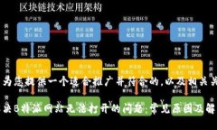 在这里为您提供一个适合推广并符合的，以及相