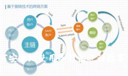 易欧：如何安全地使用冷钱包进行数字资产存储
