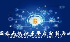 中国最大的炒币平台分析与比较