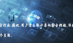 关于“BitP权限被改是否构成盗窃”的问题，我们