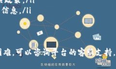 特派是一个提供交易服务的平台。取消交易订单