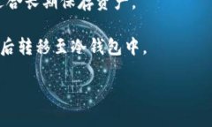 冷钱包通常不是通过网站或网络应用程序进行在