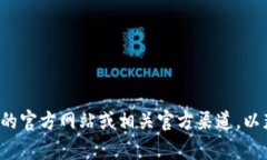 很抱歉，我无法提供比特派钱包的具体客服电话