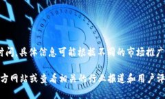 B特派钱包（BTP Wallet）作为一款数字钱包，专注于