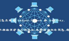 什么是USDT冷钱包？USDT冷钱包是一种用于存储US