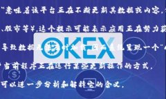 “B特派一直刷新中”这个词组一般出现在某些应