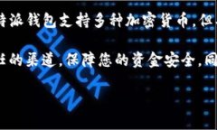 目前，B特派钱包是不支持直接接受XRP（瑞波币）