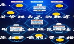 如何在比特派中查看隐藏的资产：一步步引导与