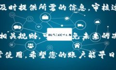 关于B特派（或B牌）被冻结的恢复时间，其实并没