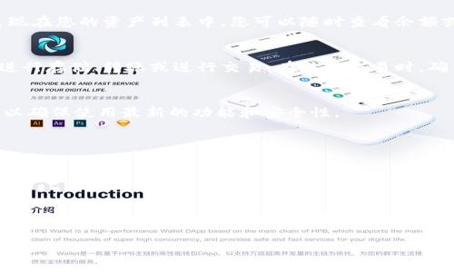 要在B特派中添加BCH（比特币现金），您可以按照以下步骤进行操作。请注意，这些步骤可能会因B特派的版本或更新而略有不同，但总体流程大致相同。

### 1. 打开B特派应用
首先，在您的设备上找到并打开B特派应用。确保您已成功登录到您的帐户。

### 2. 进入钱包界面
在主页上，寻找“钱包”选项，点击进入。在钱包界面，您可以看到当前支持的各种数字货币。

### 3. 添加数字货币
在钱包界面，一般会有“添加资产”或“添加数字货币”的选项。点击该选项，进入添加资产的界面。

### 4. 搜索BCH
在添加资产的界面，通常会有一个搜索框。在搜索框中输入“BCH”或“比特币现金”。系统会自动匹配相关的数字货币。

### 5. 选择并添加BCH
找到BCH后，点击它。接下来，您会看到有关BCH的详细信息以及“添加”或“开通”按钮。点击该按钮，确认您要添加BCH。

### 6. 查看您的资产
添加成功后，返回钱包界面，您应该能够看到BCH已出现在您的资产列表中。您可以随时查看余额或进行交易。

### 7. 存储与交易
现在，您已成功在B特派中添加BCH。您可以通过钱包进行存储、转账或进行交易。在进行交易时，确保您了解相关的费用和风险。

### 8. 保持应用更新
为了获得最佳体验，建议定期检查和更新B特派应用，以确保使用最新的功能和安全性。

### 注意事项
- 在进行任何交易前，请确保您了解市场动态。
- 注意保护您的数字资产安全，使用强密码，并定期更换。
- 阅读B特派的相关条款与隐私政策，以确保您的权益。

以上就是在B特派中添加BCH的详细步骤。如果您在操作中遇到任何问题，建议查看官方帮助文档或联系客户支持。

如果您需要更深入的内容或特定问题的解答，请随时告知！