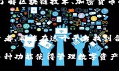 Bitpie是一款加密货币钱包平台，致力于为用户提