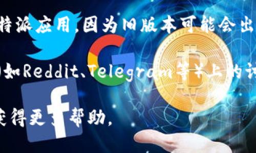 对于比特派（BitPie）今天是否不能使用的问题，您可以尝试以下几种方法：

1. **查看官方网站或社交媒体**：比特派的官方网站或其社交媒体账户（如Twitter、微博等）通常会发布最新的维护或故障信息。

2. **检查网络连接**：有时，问题可能由您的网络连接引起。确保您的互联网连接正常。

3. **重新启动应用程序**：如果您使用的是比特派的应用，可以尝试关闭应用程序并重新启动。

4. **更新应用**：确保您使用的是最新版本的比特派应用，因为旧版本可能会出现兼容性问题。

5. **社区讨论**：您还可以查看相关论坛或社区（如Reddit、Telegram等）上的讨论，看看其他用户是否也遇到类似问题。

如果以上方法未能解决问题，建议您联系客服以获得更多帮助。