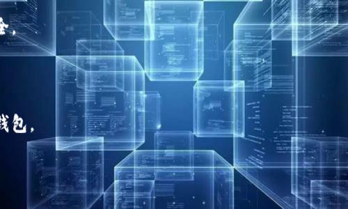 比特派是一款数字货币钱包，主要用于存储、管理和交易各类加密货币。它是由比特派团队开发并推出的，旨在为用户提供一个安全、便捷的加密货币管理平台。用户可以通过比特派钱包进行比特币、以太坊等多种主流和小众数字货币的存储和交易。

比特派的特点包括：

1. **用户友好界面**：比特派的设计考虑到了用户的使用体验，界面，方便用户进行操作。

2. **安全性高**：比特派采用了多重安全措施，包括私钥的本地存储和加密，旨在保护用户的资产安全。

3. **多币种支持**：比特派支持多种数字货币，用户可以在同一平台上轻松管理不同的资产。

4. **跨平台使用**：比特派支持在多个设备上使用，包括手机和桌面，用户可以随时随地访问自己的钱包。

总之，比特派是一款功能强大且安全性高的数字货币钱包，适合各种类型的用户使用。