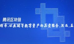 关于“Coinbase有诈骗的软件吗”这个问题，首先需
