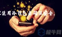 Bitpie 是一个数字钱包应用，通常用于存储和管理