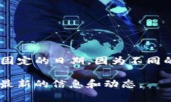 IM钱包（IM Wallet）是一个数字资产钱包，主要用于