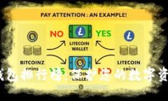 2023年度冷钱包排行榜：保护您的数字资产的最佳