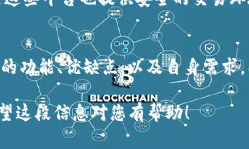 关于GoPay是否是正规交易平台的问题，确实需要仔细分析和验证。以下是一些关键点，可以帮助您更好地理解GoPay的合法性和安全性。

GoPay简介
GoPay是一个数字支付平台，最早起源于印度尼西亚，属于Gojek的子品牌。Gojek是一家提供多种服务的公司，包括打车、外卖和数字支付。GoPay的目标是提供安全、方便的在线支付方式，使用户能够轻松进行交易。

GoPay的合法性
GoPay受到所在国的金融监管机构的监控。在印度尼西亚，GoPay在2018年获得了印尼中央银行（Bank Indonesia）的许可。这意味着，在这个国家，GoPay的运营是经过审查和批准的，符合相应的法律法规。

用户反馈和评价
在决定使用GoPay之前，了解其他用户的评价是很重要的。通过网上查找用户的反馈，可以发现大多数用户对GoPay的使用体验持积极态度。他们赞赏其便捷性和效率。同时，也有一些用户提到过关于客服响应慢的问题。这是任何交易平台在提供服务时可能面临的挑战。

安全性分析
安全性是选择交易平台时的重要因素。GoPay采取了多重安全措施，确保用户的资金和个人信息安全。这些措施包括账务监控、加密技术以及多因素身份验证等。用户在使用GoPay时，也应该保持警惕，定期更改密码，并不要随意分享个人信息。

API接口和商业合作
GoPay的API接口开放，允许商家将其支付系统集成到自己的平台。这种灵活性使得越来越多的商家愿意使用GoPay进行交易。此外，GoPay与多个电商平台、实体店铺和服务提供商合作，扩展了使用场景，进一步增强了其在市场中的合法性。

对比其他支付平台
对比其他类似的支付平台，例如PayPal、Stripe和Alipay等，GoPay在东南亚地区的渗透率和用户群体都相对较高。虽然这些平台也提供安全的交易环境，但在特定地区，GoPay由于本地化的优势，能更好地满足用户需求。

总结
综上所述，GoPay是一个经过监管、具备一定市场认可度的交易平台。用户在选择使用GoPay进行交易时，应该了解平台的功能、优缺点，以及自身需求。同时，保持良好的网络安全习惯，确保自身信息的安全。最终，GoPay是否适合您，还是要结合您的具体需求来判断。

在判断GoPay这样的平台是否正规时，建议用户仔细阅读用户协议和隐私政策，了解交易过程中涉及的费用与风险。希望这段信息对您有帮助！