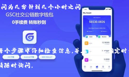 将数字货币从一个交易所转移到另一个交易所通常包括几个步骤。这个过程可能会因交易所之间的不同而略有不同，但基本步骤是相似的。以下是将币转移到另一个交易所的一般指南：

步骤一：选择目标交易所
首先，您需要确定要将币转移到哪个交易所。这可能是因为您希望在该交易所进行更好的交易、享受更低的手续费，或者只是想多样化您的投资平台。确保您已经在目标交易所上注册并完成身份验证。

步骤二：获取目标交易所的充值地址
登录到目标交易所的账户。找到存款或充值的选项。选择您要转移的具体币种。例如，如果您要转移比特币，您需要选择比特币并生成充值地址。此地址是您将币转移到的新钱包地址。

步骤三：登录到源交易所
接下来，登录到您当前持有币的交易所。在该交易所中，您会看到一个“提币”或“提现”的选项。选择这个选项，以开始转移过程。

步骤四：输入提币信息
在提币页面，您需要输入几个关键的信息：
ul
    listrong提币地址：/strong将之前在目标交易所生成的充值地址粘贴到此处。/li
    listrong提币金额：/strong输入您希望转移的币的数量。/li
    listrong提币网络选择：/strong确保选择正确的网络。如果您转移的是ERC-20代币，请选择以太坊网络。如果您不确定选择哪种网络，可以查看交易所的指导说明。/li
/ul

步骤五：确认和提交提币请求
在确认所有信息无误后，提交提币请求。请注意，某些交易所会要求您进行额外的身份验证步骤，如电子邮件或手机验证码。

步骤六：等待处理
提币请求提交后，您需要等待交易所处理。这通常会花费几分钟到几个小时，具体时间取决于所使用的区块链网络的拥堵情况和交易所的处理速度。

步骤七：确认入账
一旦目标交易所确认收到转移的币，您将在该交易所的账户中看到更新的余额。您可以查看交易历史记录来确认这笔交易的状态。

常见问题解答

Q1: 转移过程中会有什么费用吗？
A1: 很多交易所都会收取提币手续费。费用因币种和交易所而异，因此在转移前请务必查看相关费用。

Q2: 转移需要多长时间？
A2: 转移时间取决于多种因素，包括区块链网络的拥堵情况。一般情况下，从一个交易所提币到另一个交易所的时间为几分钟到几个小时之间。

Q3: 如果我输入了错误的地址怎么办？
A3: 如果您输入了错误的地址，可能会导致资金丢失。请务必在发送之前仔细检查地址并确保其正确性。

总结
将数字货币从一个交易所转移到另一个交易所的过程并不复杂，但需要遵循正确的步骤和注意安全性。请确保在每个步骤中仔细检查信息，并在任何不确定时查询相关帮助文档或支持。通过遵循上述步骤，您应该能顺利完成币的转移，为您在另一个交易所的交易做好准备。

希望这篇文章能帮助您了解如何安全且有效地将币转移到另一个交易所。如果您还有其他问题或需要更多细节，请随时询问。