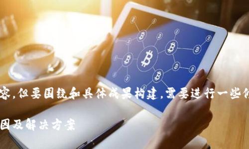 这个通常适合推广内容，但要围绕和具体成果构建，需要进行一些修改。以下是我的建议：

冷钱包转账失败的原因及解决方案