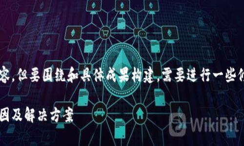 这个通常适合推广内容，但要围绕和具体成果构建，需要进行一些修改。以下是我的建议：

冷钱包转账失败的原因及解决方案