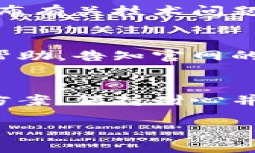 如果您遇到比特派官网打不开的情况，您可以尝试以下几种解决方案：

1. 检查网络连接
首先，确保您的互联网连接正常。您可以尝试访问其他网站，确认网络是否通畅。如果其他网站也无法打开，问题可能出在您的网络提供商或路由器上。

2. 刷新页面
有时，页面加载可能出现暂时性问题。尝试按下F5键或点击浏览器的刷新按钮，看看能否解决问题。

3. 清除浏览器缓存
浏览器缓存可能导致页面加载问题。您可以通过进入浏览器设置，找到清除缓存和Cookies的选项，进行清理后再尝试访问比特派官网。

4. 使用不同的浏览器或设备
有可能是浏览器与网站不兼容。您可以尝试使用不同的浏览器访问官网，例如Chrome、Firefox或Safari。如果可能，换一台设备测试链接。

5. 检查DNS设置
有时DNS设置出现问题可能导致某些网站无法访问。您可以尝试使用公共DNS，例如Google的8.8.8.8和8.8.4.4。

6. 访问社交媒体或社区论坛
如果官网持续无法访问，建议您查看比特派的社交媒体账户。通常，他们会在平台上发布有关技术问题的更新或维护信息。此外，您还可以在相关论坛上询问其他用户是否也遇到类似问题。

7. 联系客服支持
如果以上方法均无效，您可以尝试联系比特派的客服支持。他们将能够提供您所需的帮助，告知官网的当前状态或解决方案。

总结
遇到比特派官网打不开的情况并不罕见。通过上面提到的步骤，您应该能够找到解决方案。保持耐心并尝试不同的方法，最终应该能够顺利访问官网。

如果您有其他问题或需要更多信息，请随时告知！