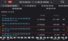 b特派钱包如何轻松挣钱：投资的秘密与成功案例