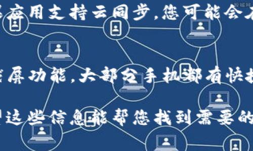 如果您在寻找“b特派”应用下载的图片，通常有几个常见的地方可以查找和下载：

### 1. 应用内下载
很多应用允许用户直接在应用内下载图片。您可以打开“b特派”应用，寻找图片库或下载记录的选项。通常，这些图片会存储在应用的指定文件夹中。

### 2. 手机存储
“b特派”下载的图片可能会存储在您的手机文件管理器中。您可以通过文件管理器查找，路径一般可能是：内部储存  Pictures  b特派 或类似路径。

### 3. 云端备份
如果您的设备设置了云端备份，检查相关的云存储服务。如果应用支持云同步，您可能会在云端找到上传的图片。

### 4. 截图功能
如果您在使用“b特派”浏览有趣的内容，您还可以考虑使用截屏功能。大部分手机都有快捷的截屏方式，截图后可直接在相册中找到。

在使用这些方法时，请确保遵循相应的版权和使用条款。希望这些信息能帮您找到需要的图片！如果您还有其他问题，请随时告知。