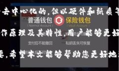 冷钱包的概念涉及到区块链和数字货币的安全存