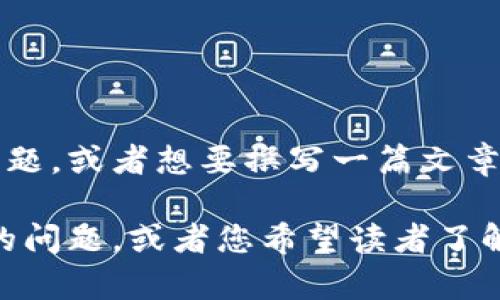 看起来您提到的是“b特派无法进入设备管理”。如果您需要帮助解决特定的技术问题，或者想要撰写一篇文章以便于推广和，请您提供更多的细节信息，以便我为您提供更准确的内容和建议。 

例如，您可以告诉我“b特派”是指哪个具体的应用或系统，它是在什么设备上使用的问题，或者您希望读者了解的具体内容。这样我可以为您提供更加个性化和相关的帮助。