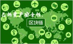 比特币在b特派钱包中安全可靠的全方位指南比特