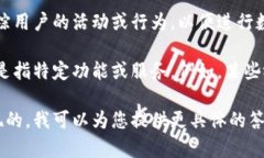 “B特派ID”通常是在某些平台或系统中用来唯一