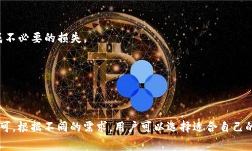 将货币转到B特派通常涉及几个步骤，具体操作可能因地区和平台的不同而有所不同。以下是一般的流程：

### 一、了解B特派的基本信息

在进行货币转账之前，首先需要了解B特派是什么。B特派是一种电子支付或转账服务平台，主要用于便捷地处理资金转移。该平台通常支持多种货币和支付方式，方便用户进行国际或国内转账。

### 二、注册账户

要将货币转入B特派，用户需要先在该平台上注册一个账户。注册过程一般包括以下步骤：

1. 访问B特派官方网站或下载B特派的手机应用程序。
2. 点击注册按钮，填写个人信息，例如手机号、邮箱地址等。
3. 设置密码并确认。
4. 根据指示完成身份验证。这可能包括上传身份证明文件。

### 三、选择转账来源

完成注册后，用户需要选择资金的来源。这些来源一般包括：

- 银行账户
- 信用卡或借记卡
- 其他电子钱包（例如PayPal等）

选择合适的来源并按照系统提示进行连接。

### 四、输入转账信息

在转账的界面，用户需要输入以下信息：

1. **接收人信息**：包括接收人的B特派账户邮箱或手机号。
2. **转账金额**：输入希望转账的金额，并确保选择正确的货币类型。
3. **备注信息**：可以选择填写备注，以便日后查询。

### 五、确认和发送转账

在输入所有必要信息后，用户需要仔细检查信息的正确性。一旦确认无误，点击发送按钮。系统可能会要求用户输入密码或进行其他身份验证。

### 六、转账状态跟踪

转账后，用户可以在B特派账户中查看转账状态。通常平台会提供即时的转账通知，确保用户可以跟踪资金的流向。

### 七、注意事项

- **手续费**：转账过程中，B特派可能会收取一定的手续费，用户需提前了解相关费用，以免造成不必要的损失。
- **转账限额**：不同地区和账户类型可能有转账金额的限制，转账前最好确认相关信息。
- **安全性**：为了保护账户安全，用户应定期更改密码，不要随意分享账号信息。

### 八、总结

将货币转到B特派是一个相对简单的过程。只需完成注册，连接资金来源，输入信息并确认转账即可。根据不同的需求，用户可以选择适合自己的转账方式，提高资金转移的效率和便捷性。在使用过程中，切忌忽视安全性和手续费等细节问题。