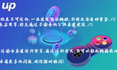 比特派（BitPie）是一个支持多种数字资产的钱包