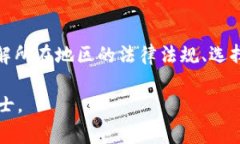 关于“炒虚拟币”的合法性，通常取决于具体国