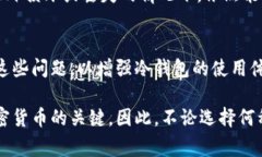 冷钱包指的是一种储存加密货币的方式，通常是