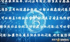 “B特派网络错误”可能指的是在使用B特派（通常