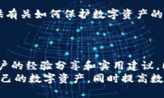   比特派钱包被盗能查出来吗？安全性如何评估？